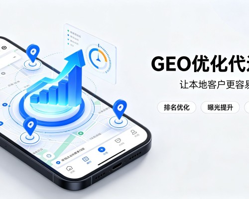 玛纳斯GEO优化